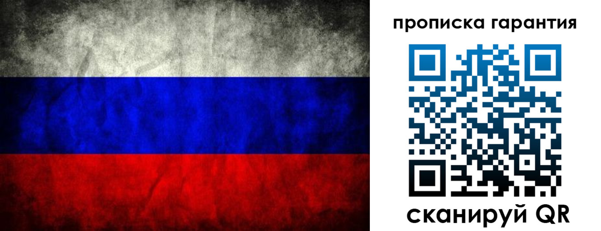 прописка от собственника в Тарко-Сале