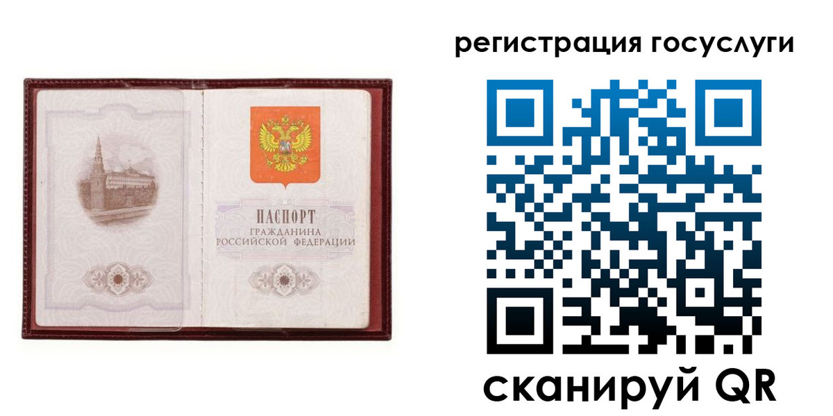 прописка 2025 в Тарко-Сале