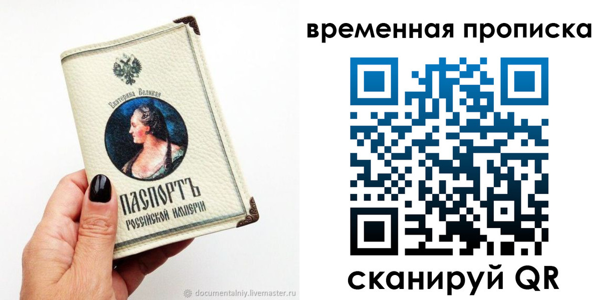 прописка ребенка в Тарко-Сале