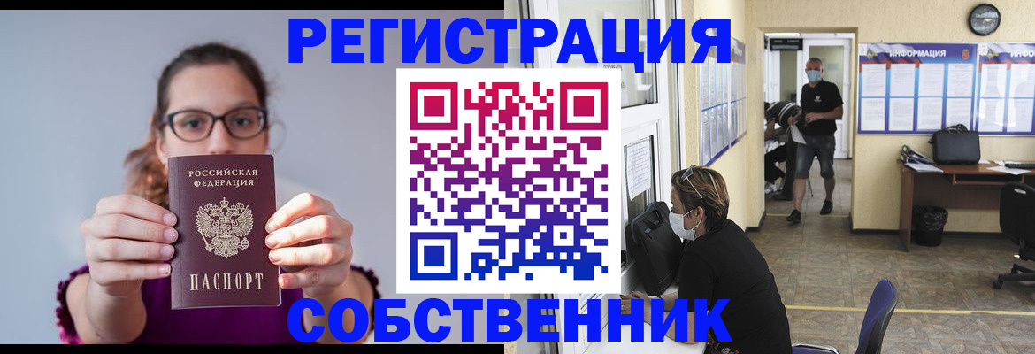 прописка гарантия в Тарко-Сале