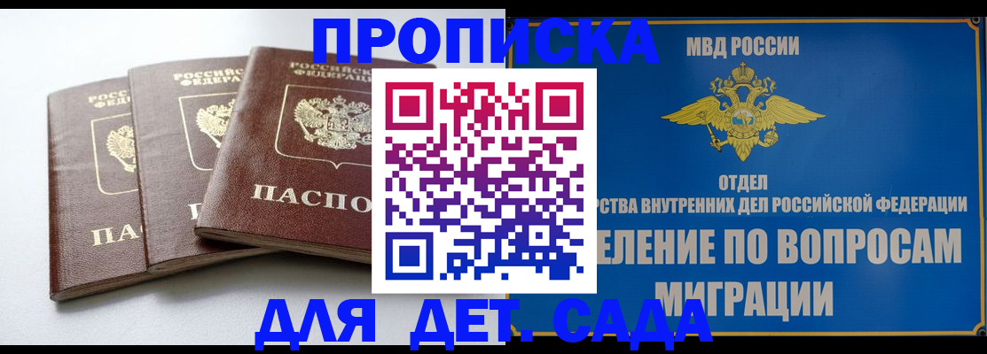 регистрация для школы в Тарко-Сале