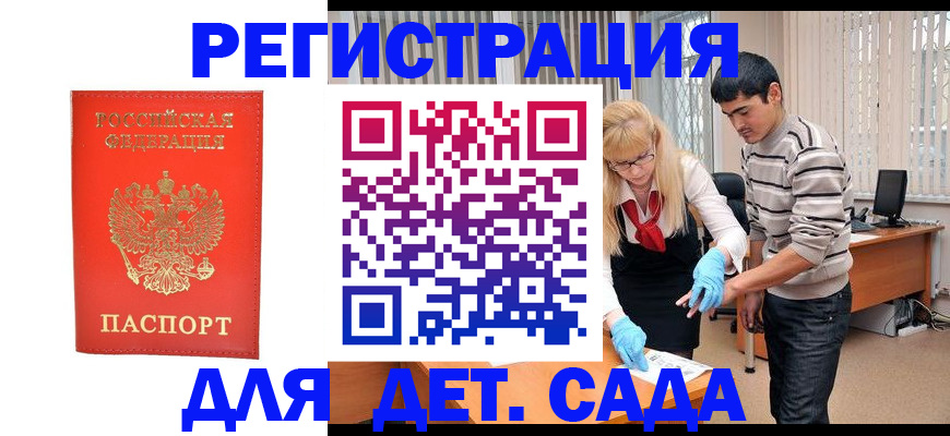 прописка в Тарко-Сале
