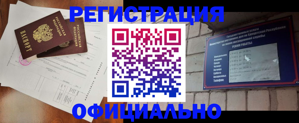 временная регистрация гарантия в Тарко-Сале