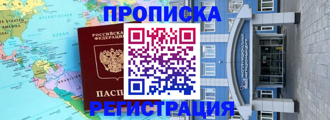временная регистрация 2025 в Тарко-Сале