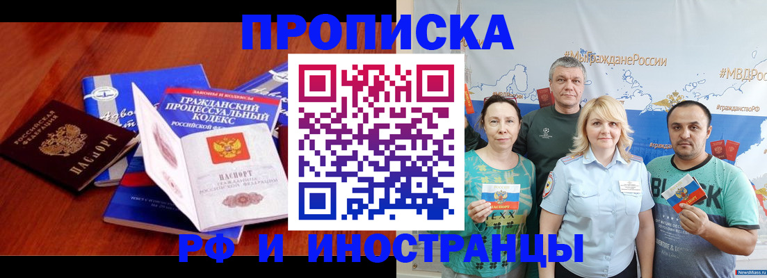 временная регистрация купить в Тарко-Сале