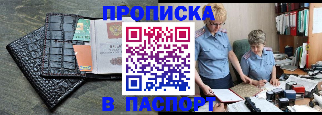 пропишу в квартире в Тарко-Сале